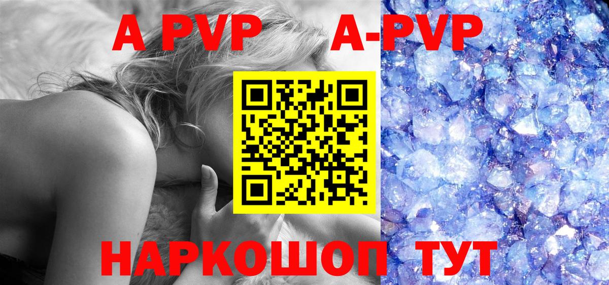 APVP крисы CK  Вход с VPN  A-PVP  наркошоп  Alfa_PVP мука  A PVP СК  Ликино-Дулёво 