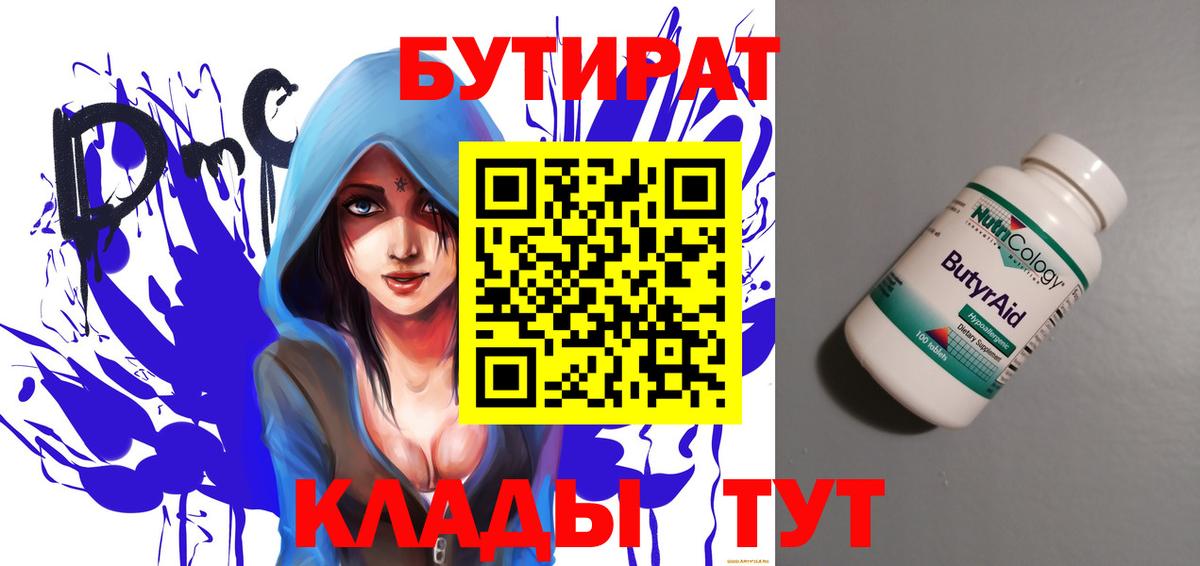 БУТИРАТ GHB Ликино-Дулёво