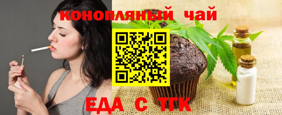 Печенье с ТГК конопля Ликино-Дулёво