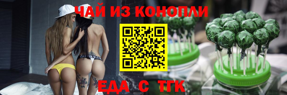 Cannafood марихуана  Вход с VPN  Ликино-Дулёво 