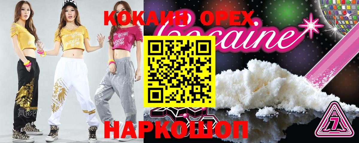 Cocaine FishScale Ликино-Дулёво