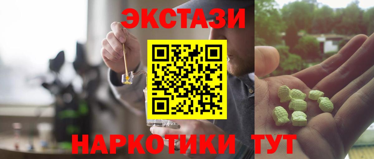 Экстази 99%  Вход с VPN  Ecstasy DUBAI  Экстази  Ликино-Дулёво 