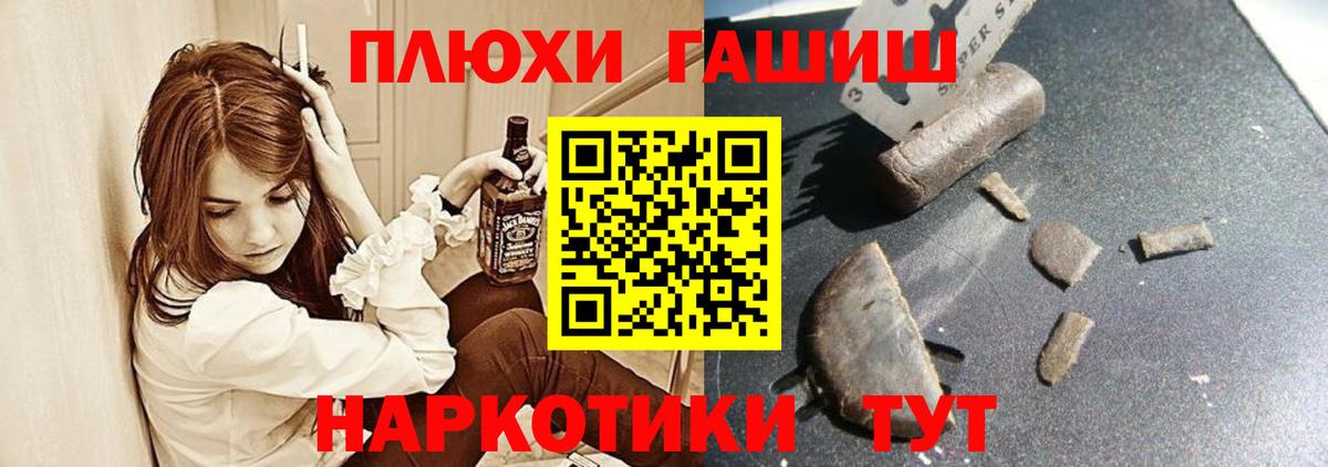 ГАШИШ  ГАШ убойный  Вход с VPN  Ликино-Дулёво  ГАШИШ hashish 