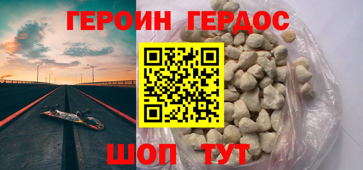 Героин белый Ликино-Дулёво