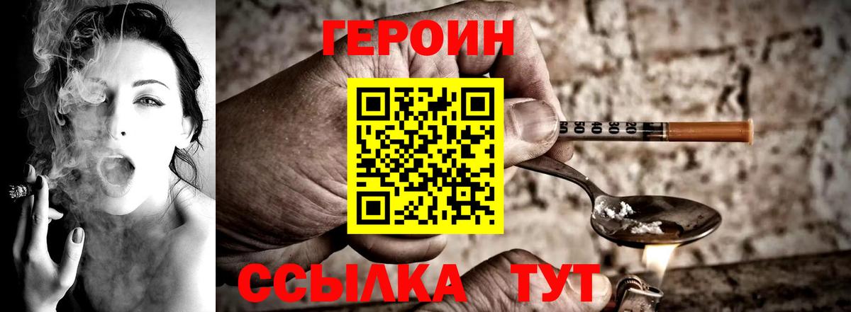 Ликино-Дулёво  ГЕРОИН Heroin  Вход с VPN 