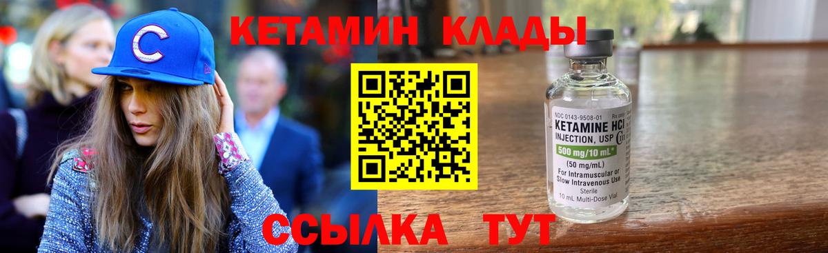 Ликино-Дулёво  Кетамин VHQ  Вход с VPN 