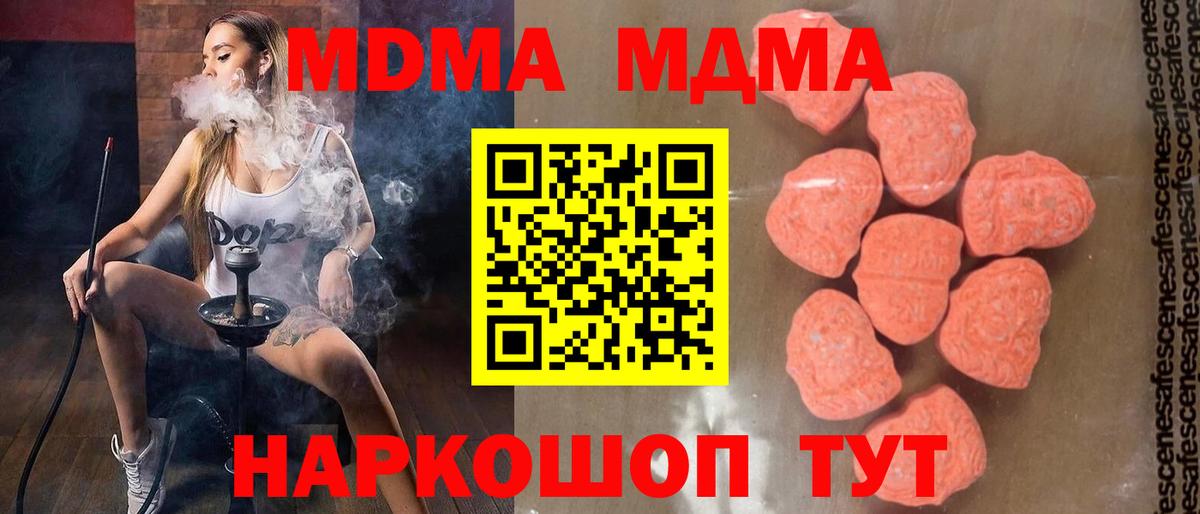 МДМА crystal Ликино-Дулёво