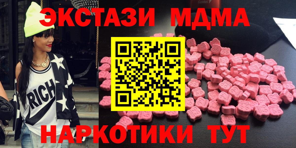 МДМА crystal  MDMA  Ликино-Дулёво  Вход с VPN 