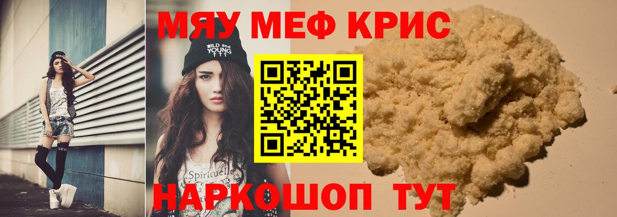 МЕФ  МЕФ  Вход с VPN  Ликино-Дулёво  Меф мяу мяу  МЯУ-МЯУ кристаллы 