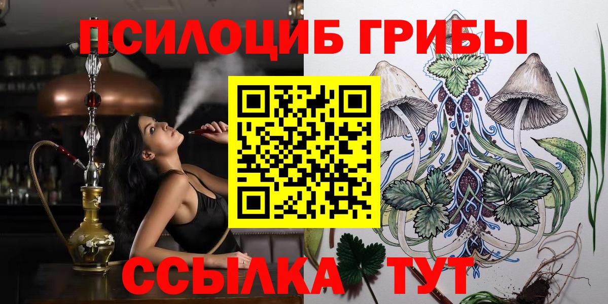 Ликино-Дулёво  Псилоцибиновые грибы мухоморы  Псилоцибиновые грибы MAGIC MUSHROOMS  Вход с VPN 